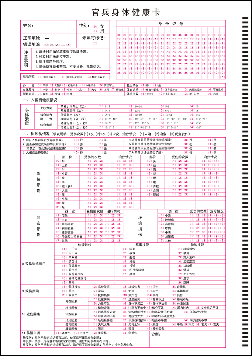 1654477624136989.jpg 量表-1.jpg